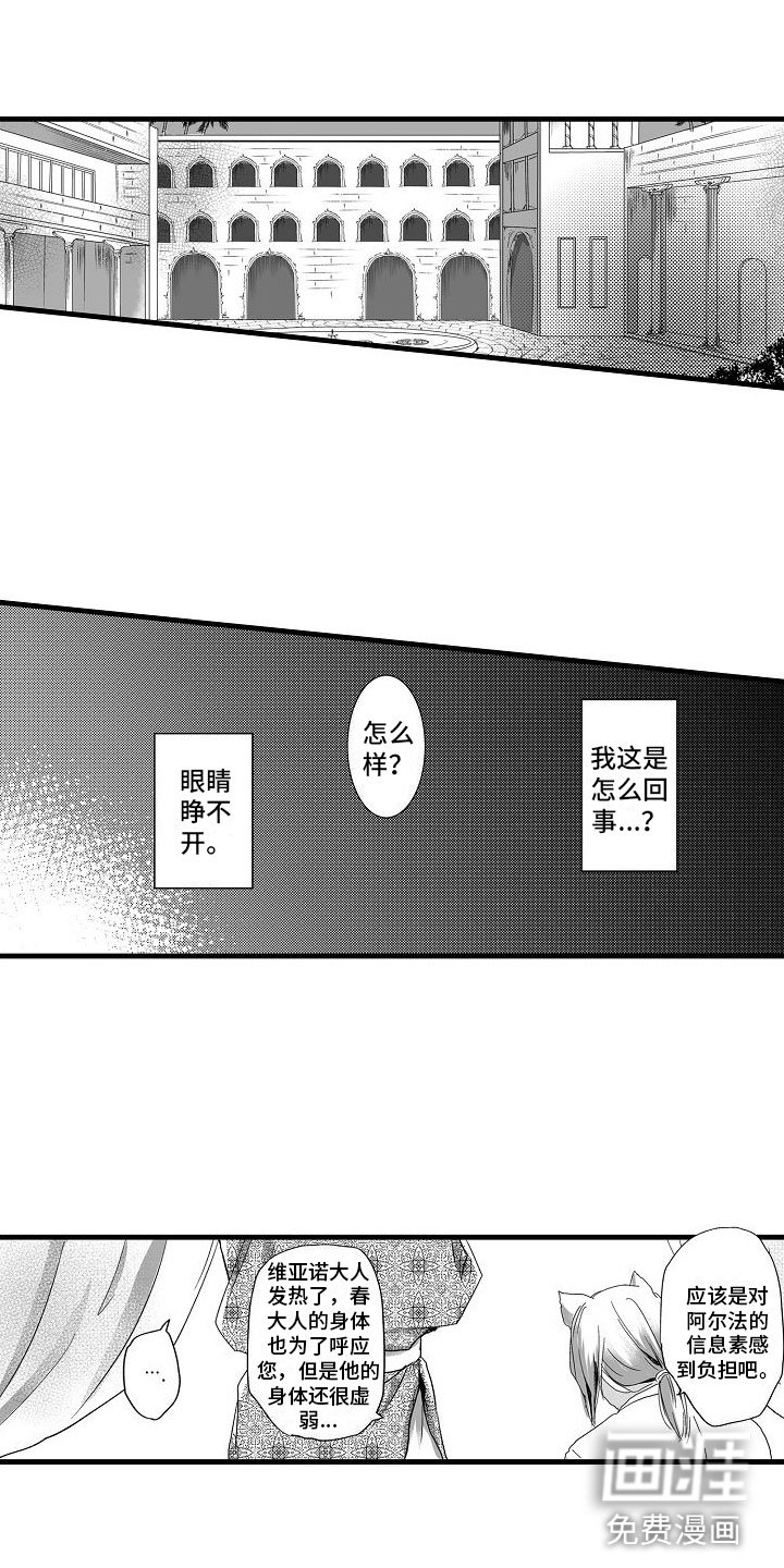 第4章：等等我吧