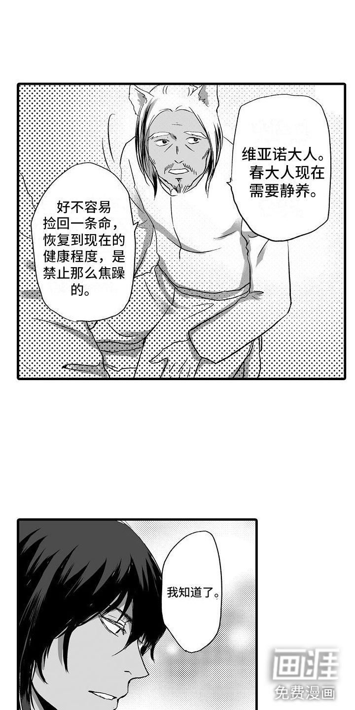 第4章：等等我吧