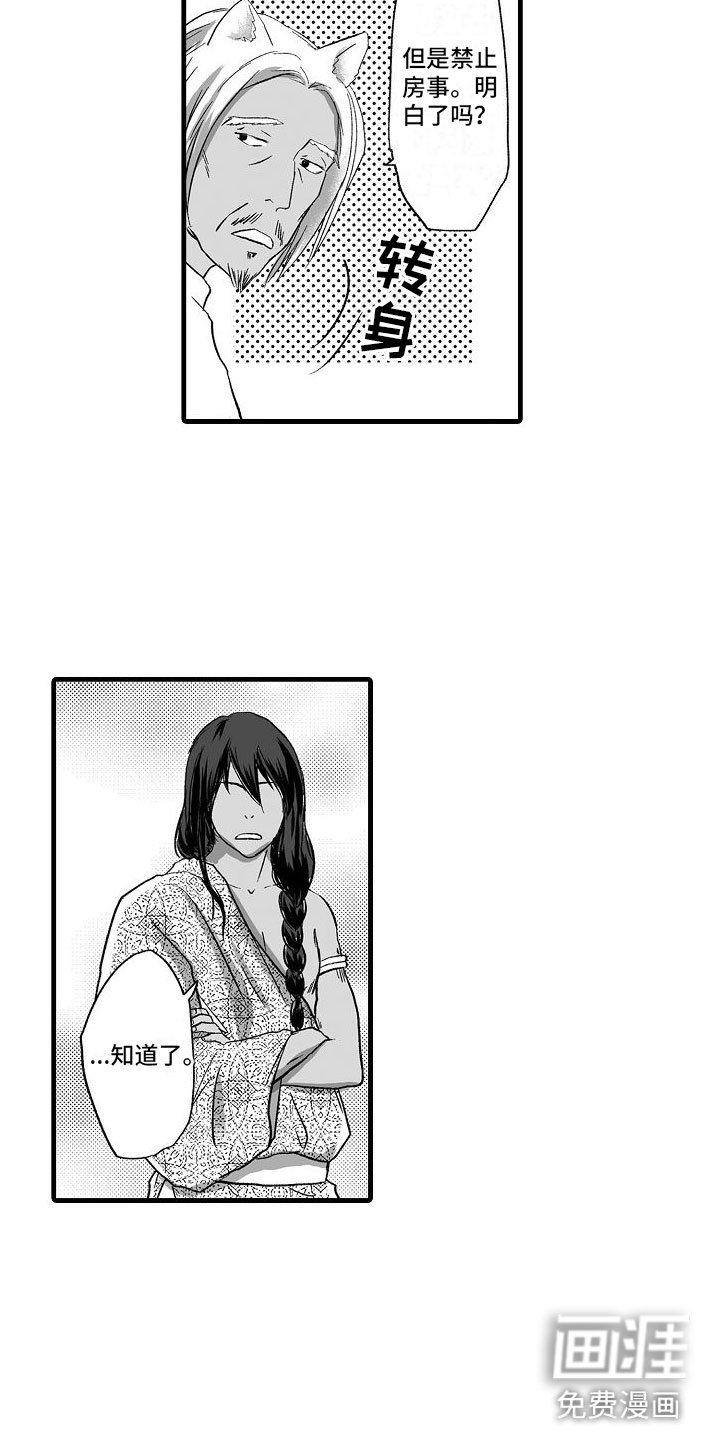 第4章：等等我吧