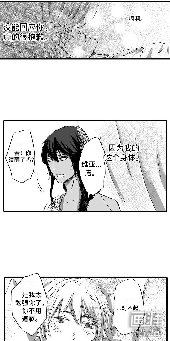 第4章：等等我吧