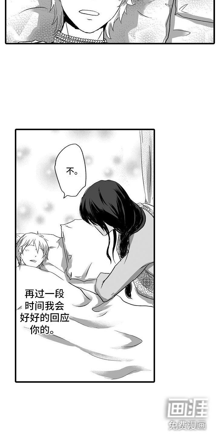 第4章：等等我吧