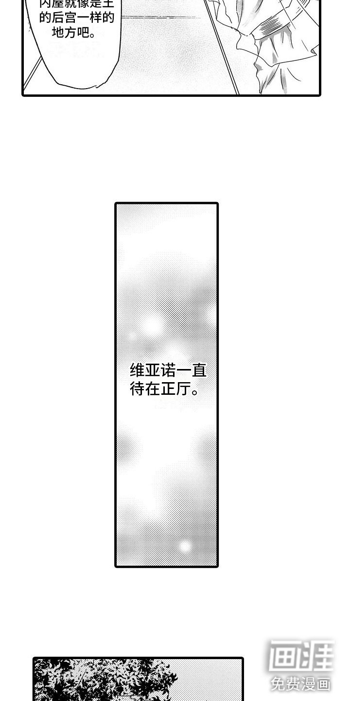 第5章：流言蜚语