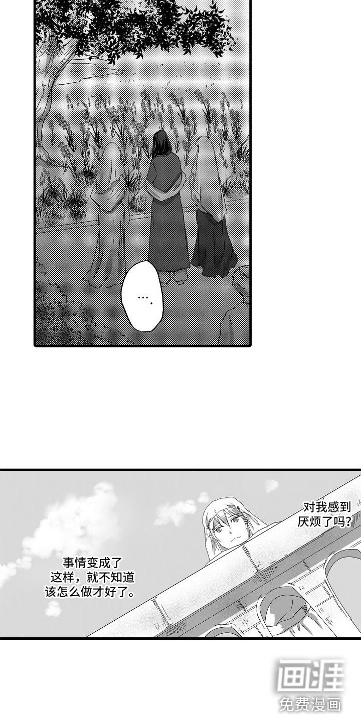 第5章：流言蜚语