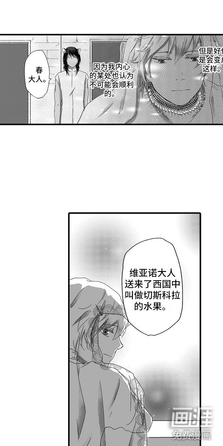第5章：流言蜚语