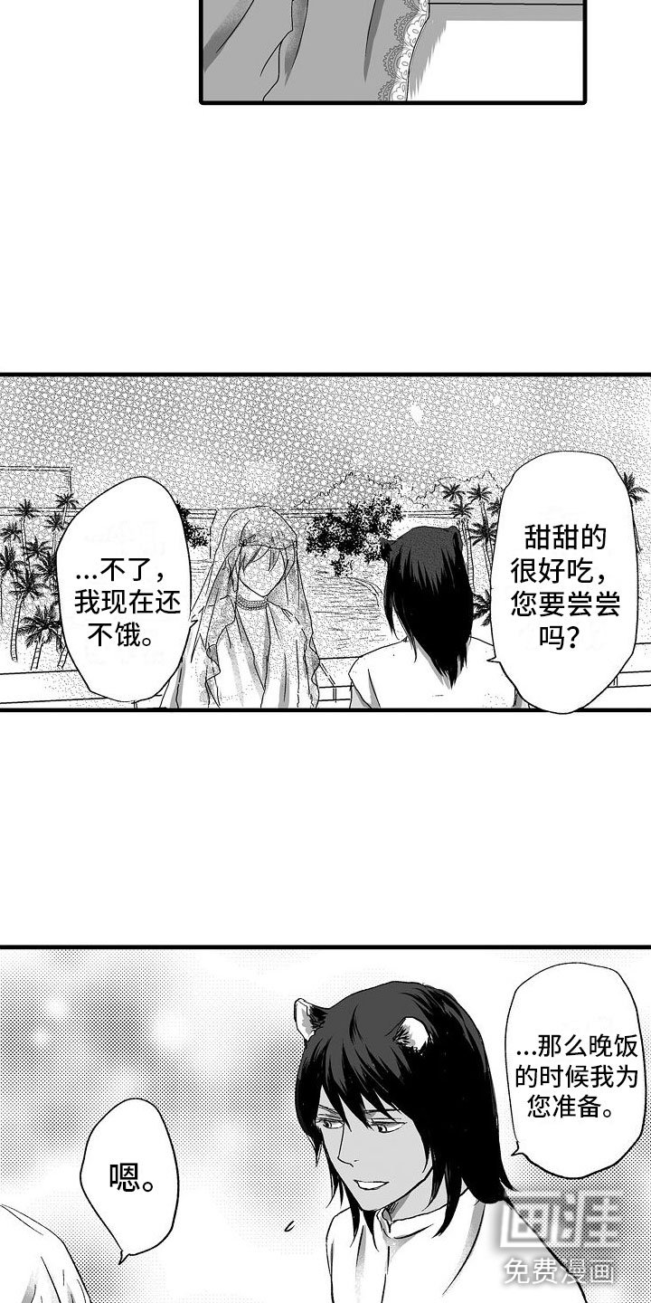 第5章：流言蜚语