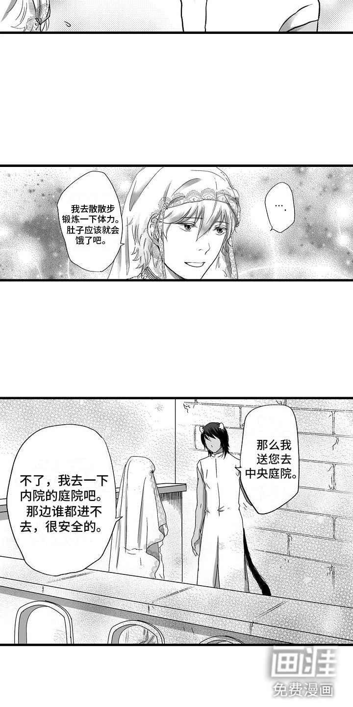 第5章：流言蜚语