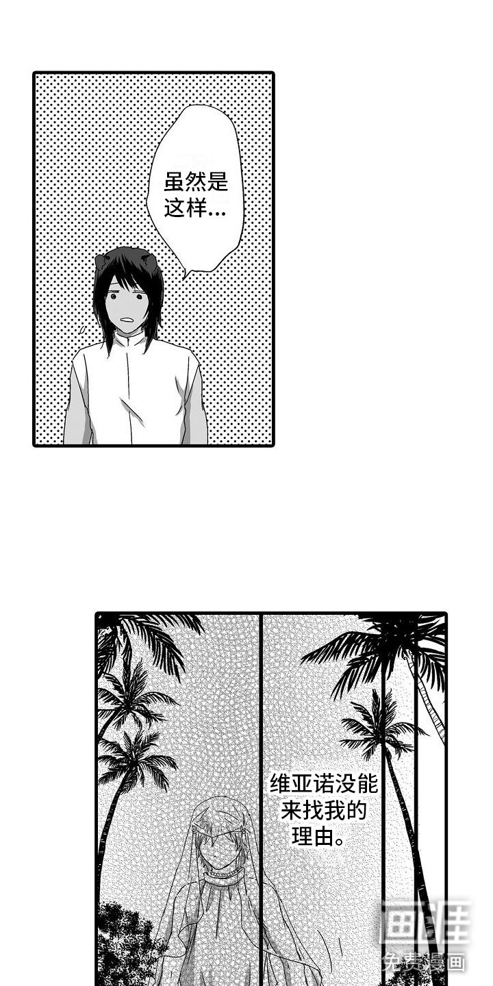 第5章：流言蜚语
