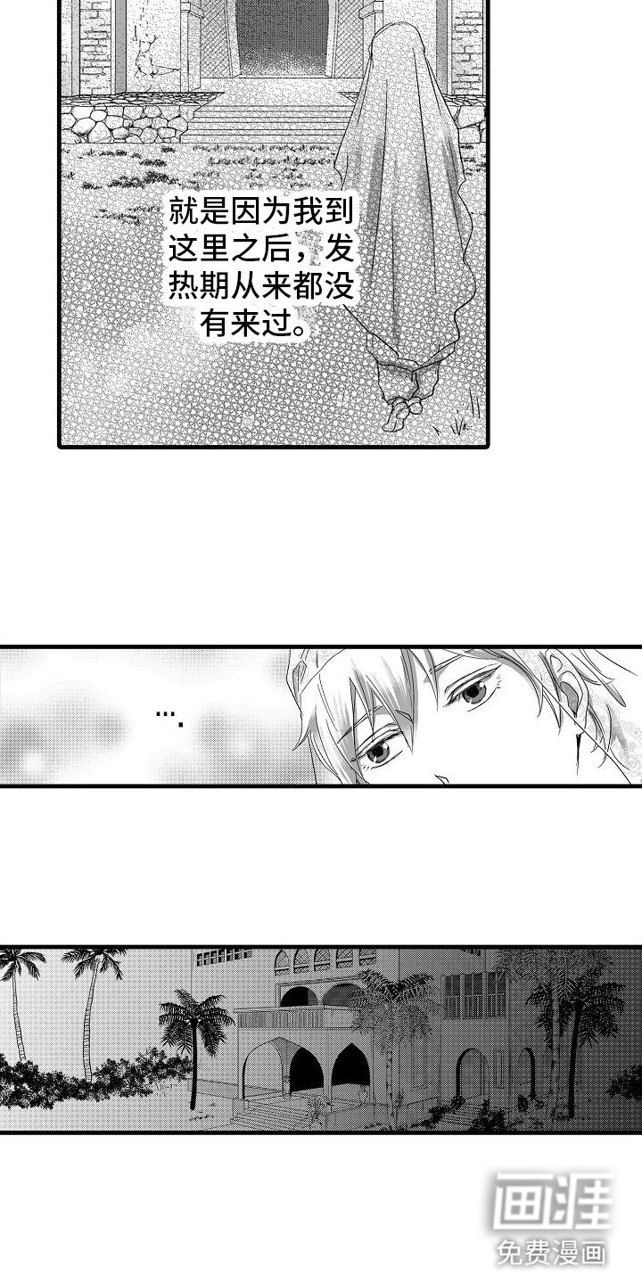 第5章：流言蜚语