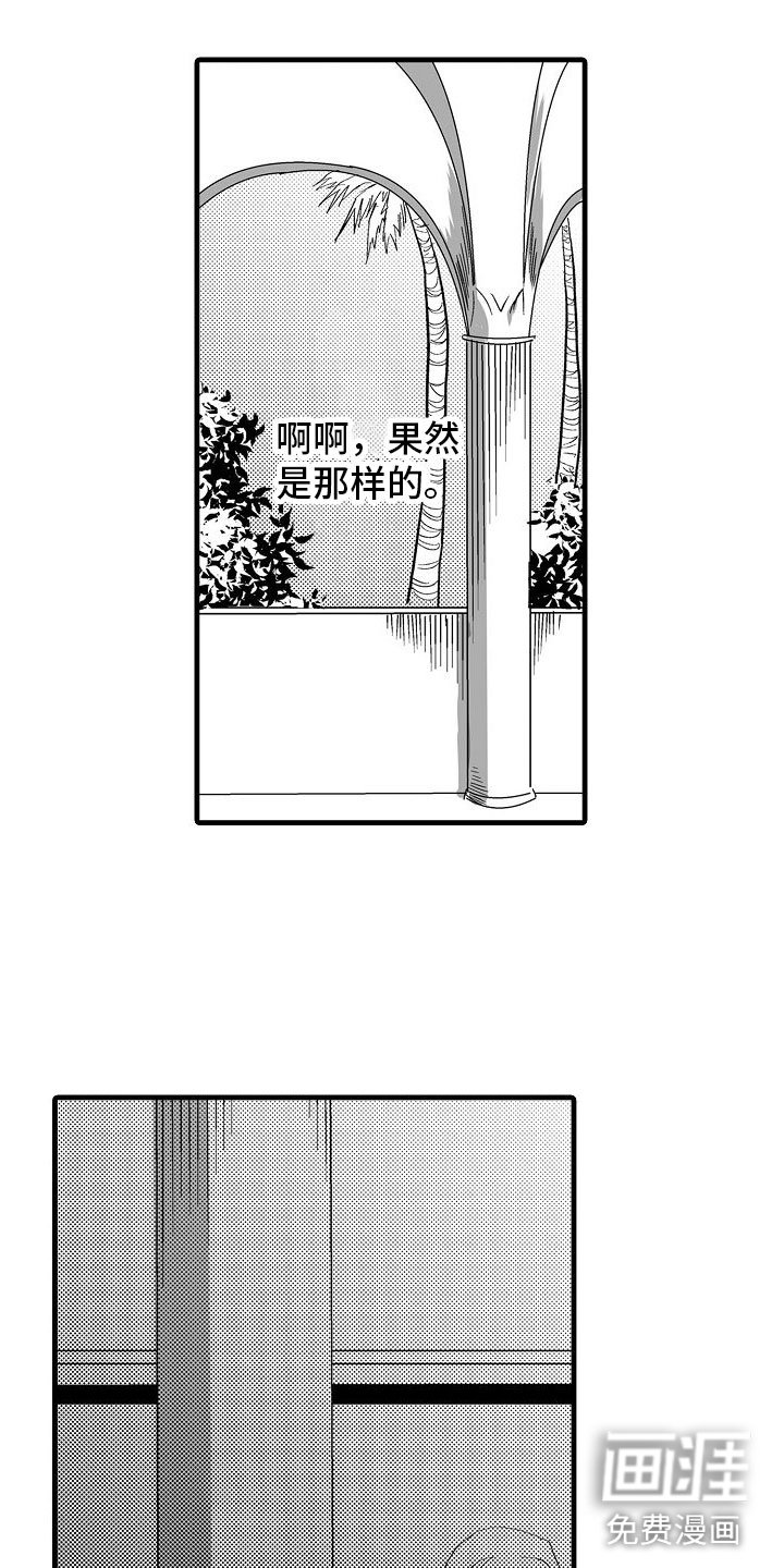 第5章：流言蜚语