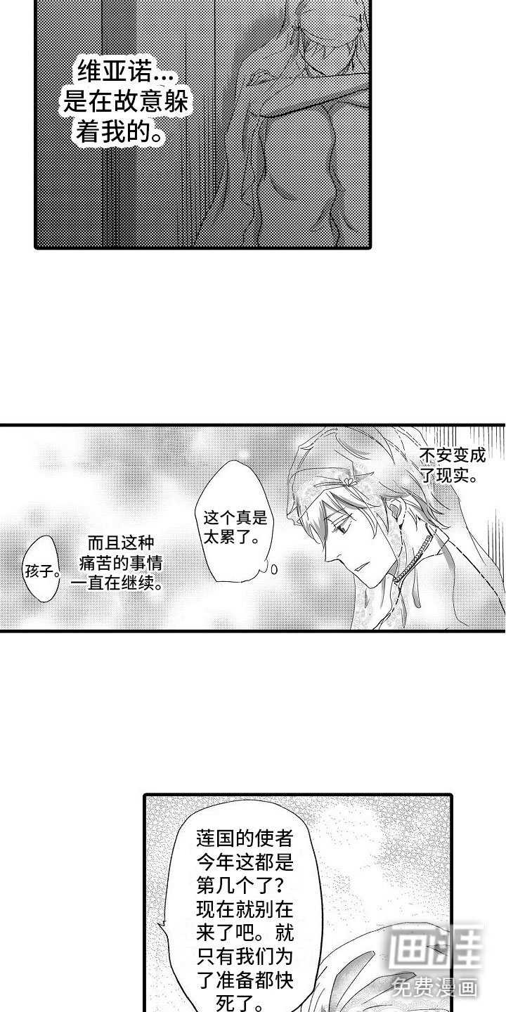 第5章：流言蜚语