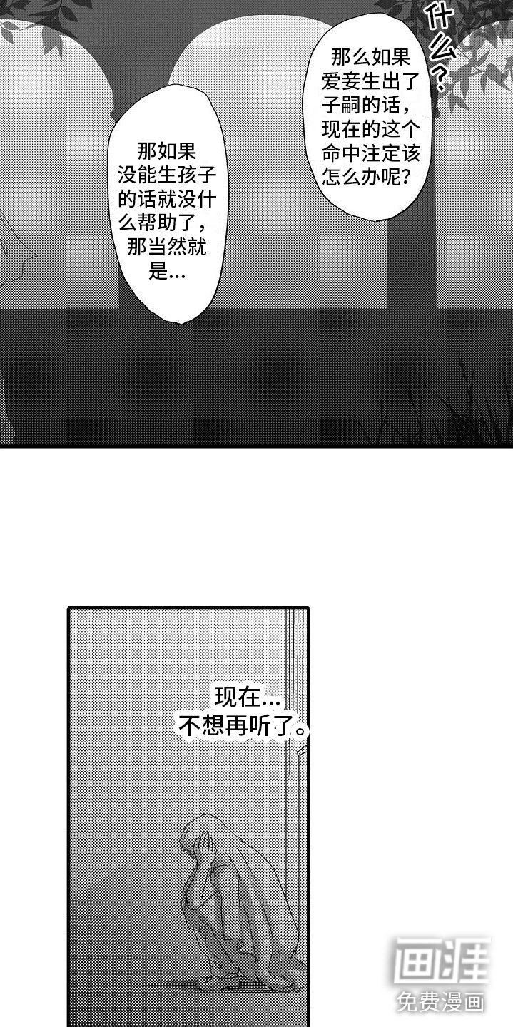 第6章： 祈求