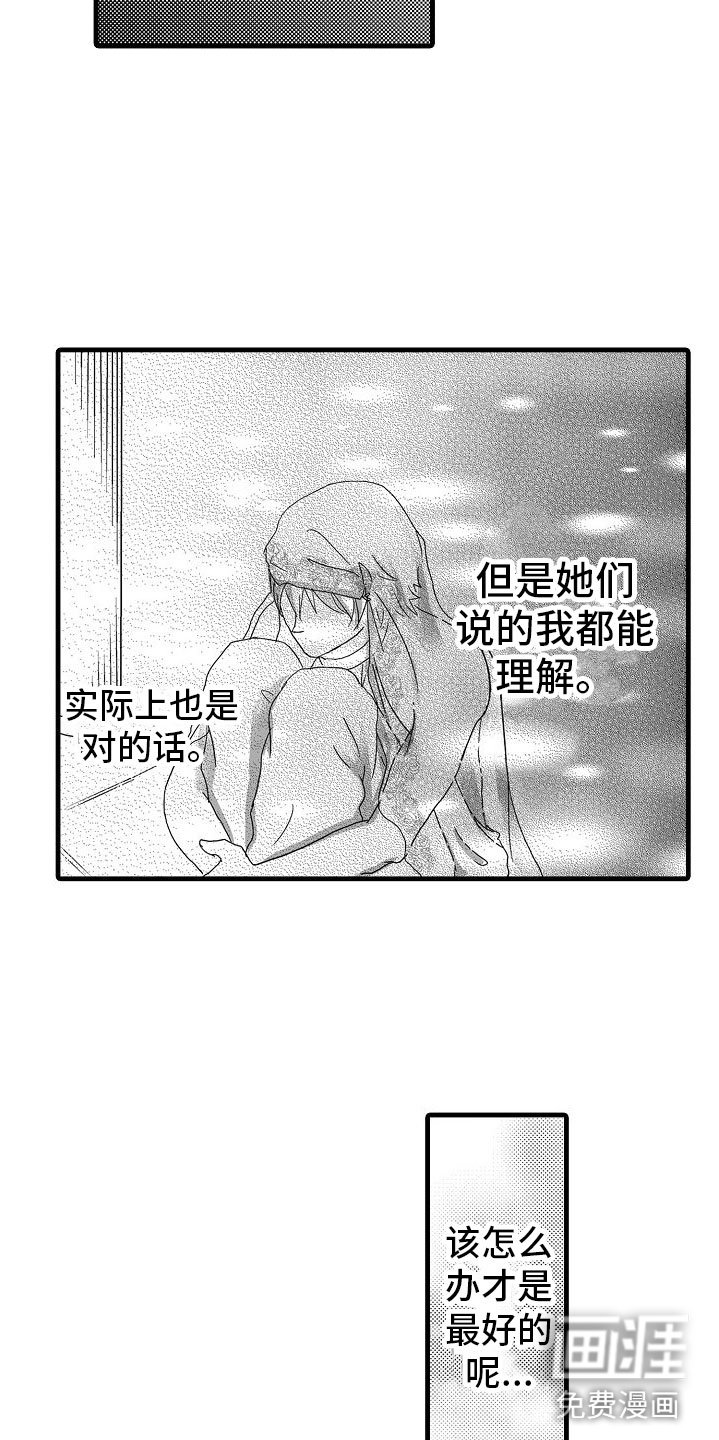 第6章： 祈求