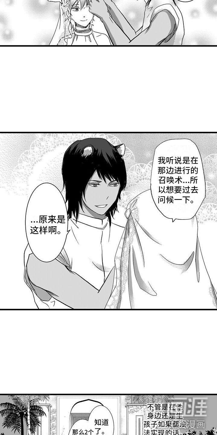 第6章： 祈求