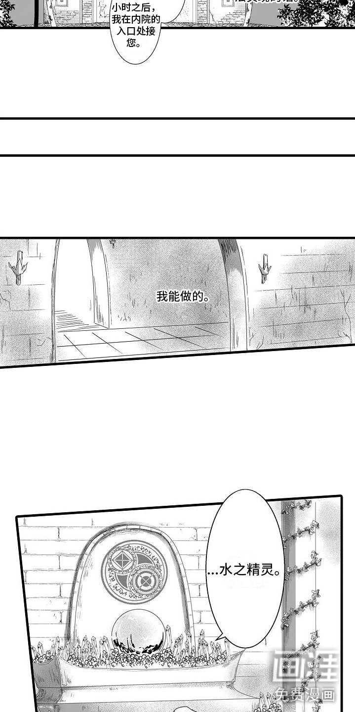 第6章： 祈求