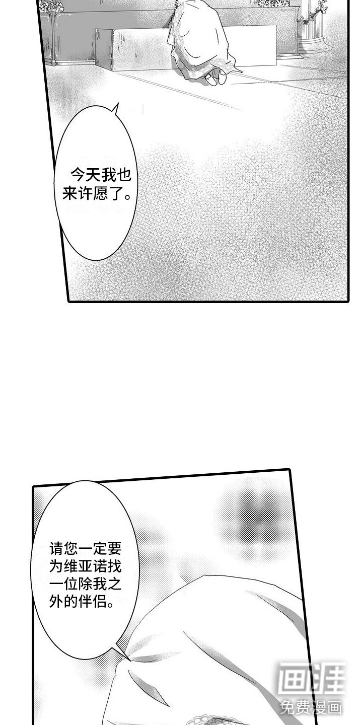 第6章： 祈求