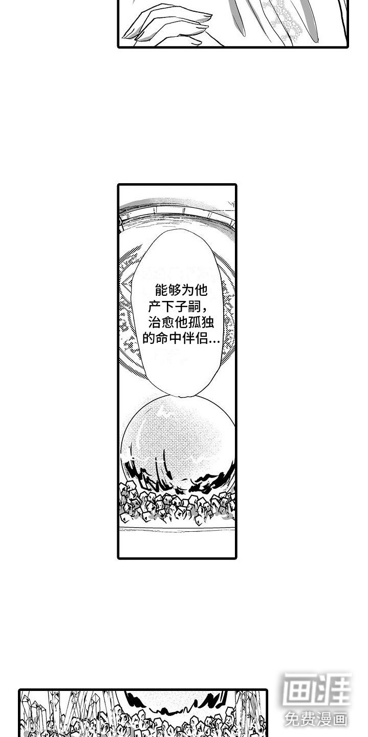 第6章： 祈求