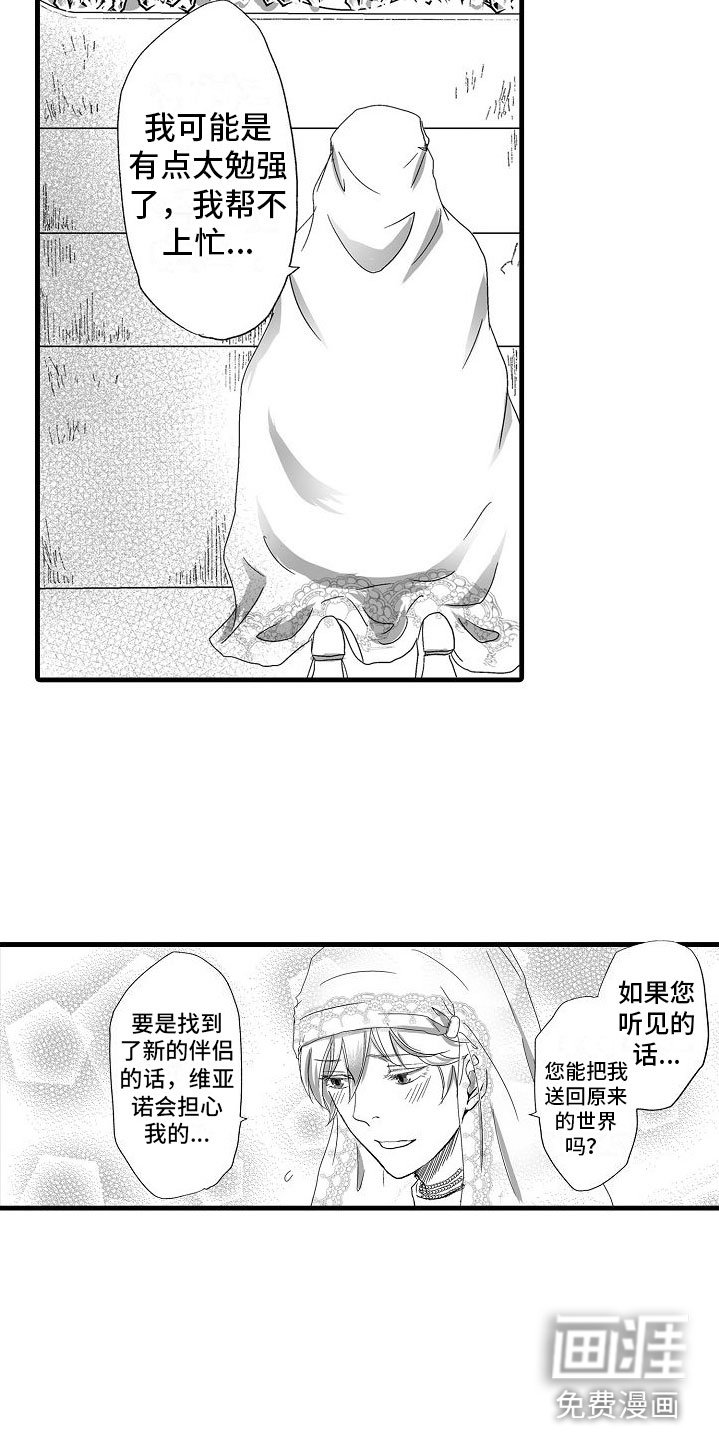 第6章： 祈求
