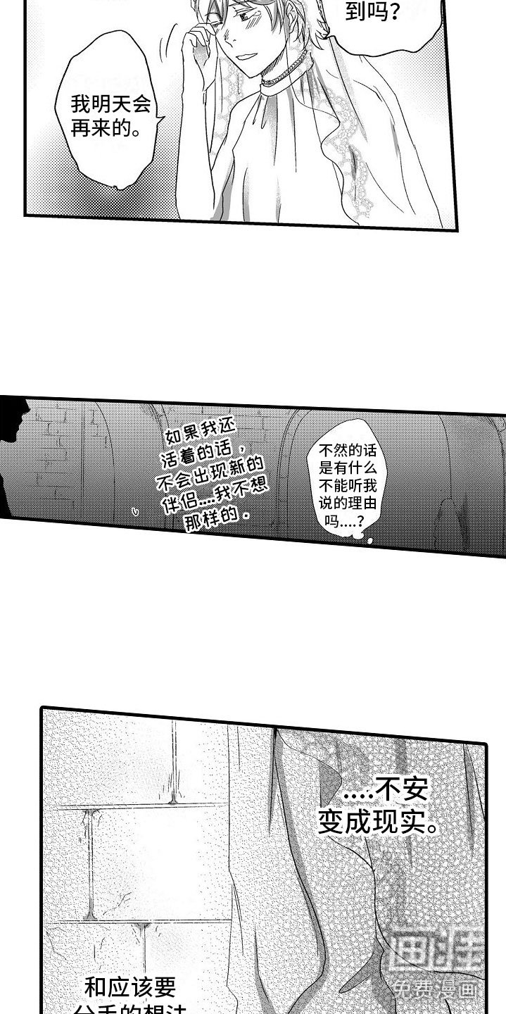 第6章： 祈求