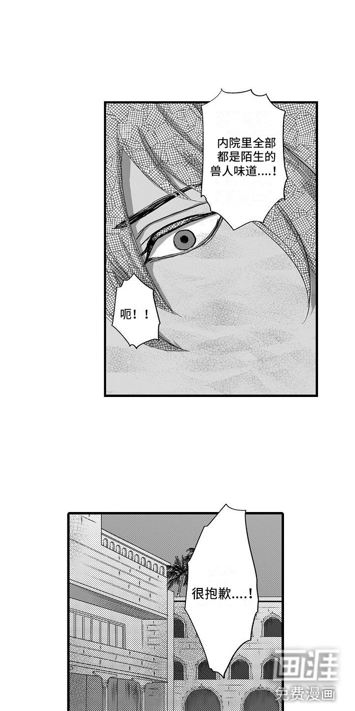 第7章：被绑架