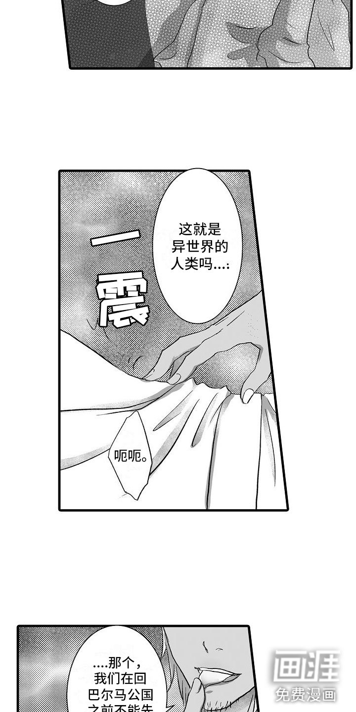 第7章：被绑架