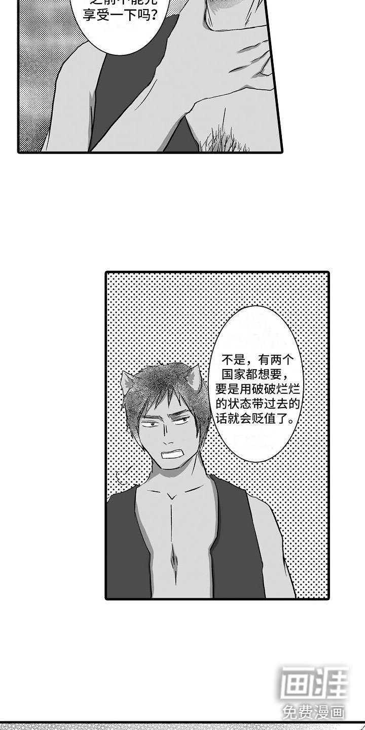 第7章：被绑架