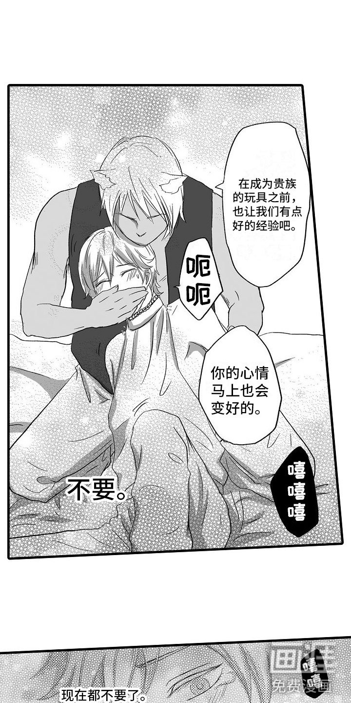 第7章：被绑架