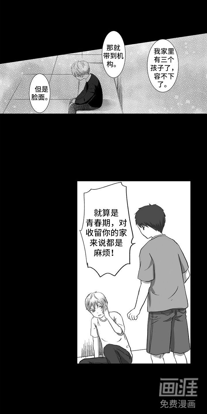 第7章：被绑架