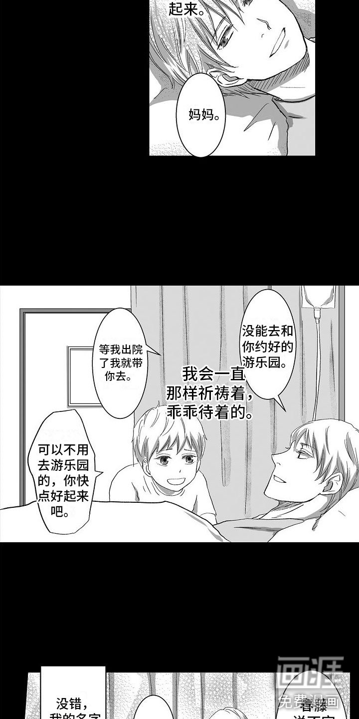 第7章：被绑架