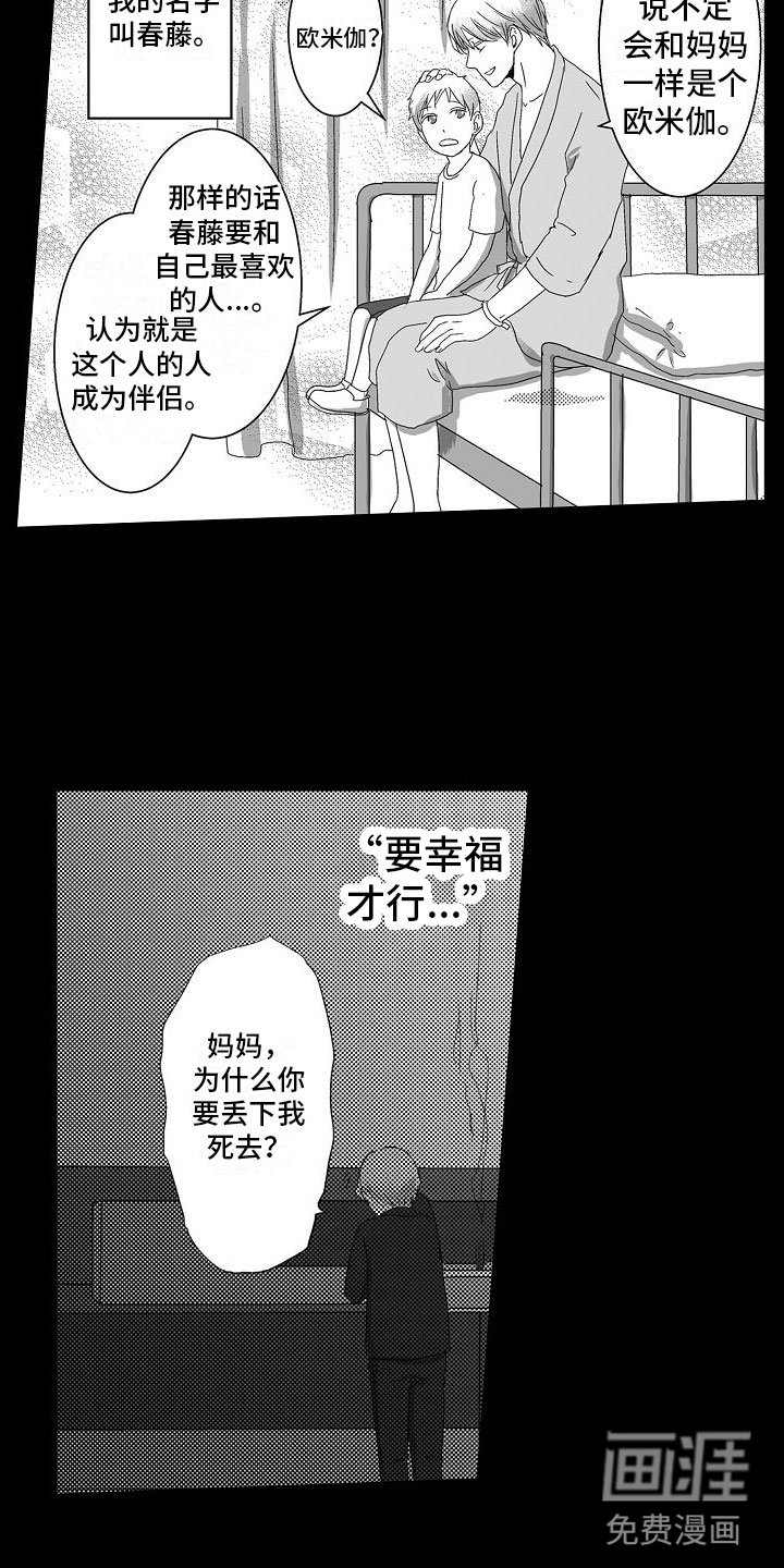 第7章：被绑架