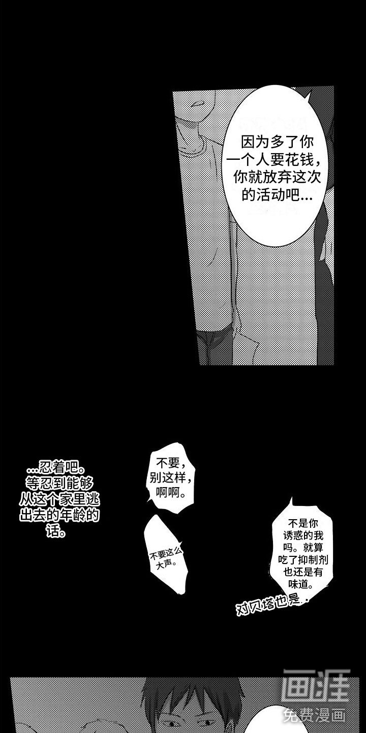 第7章：被绑架