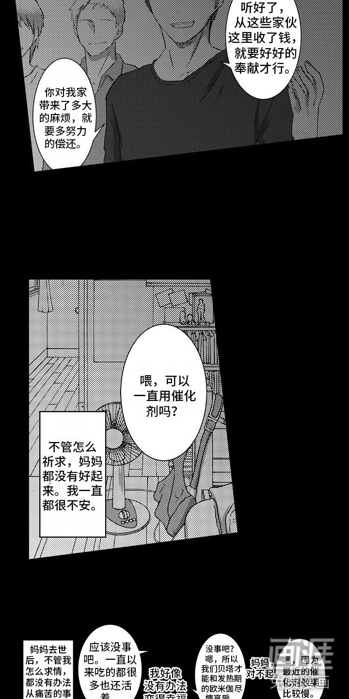 第7章：被绑架