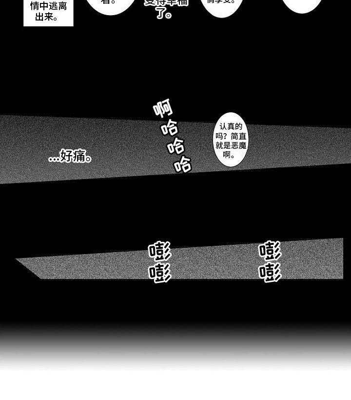 第7章：被绑架