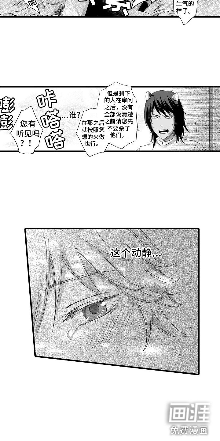 第8章：召唤那天