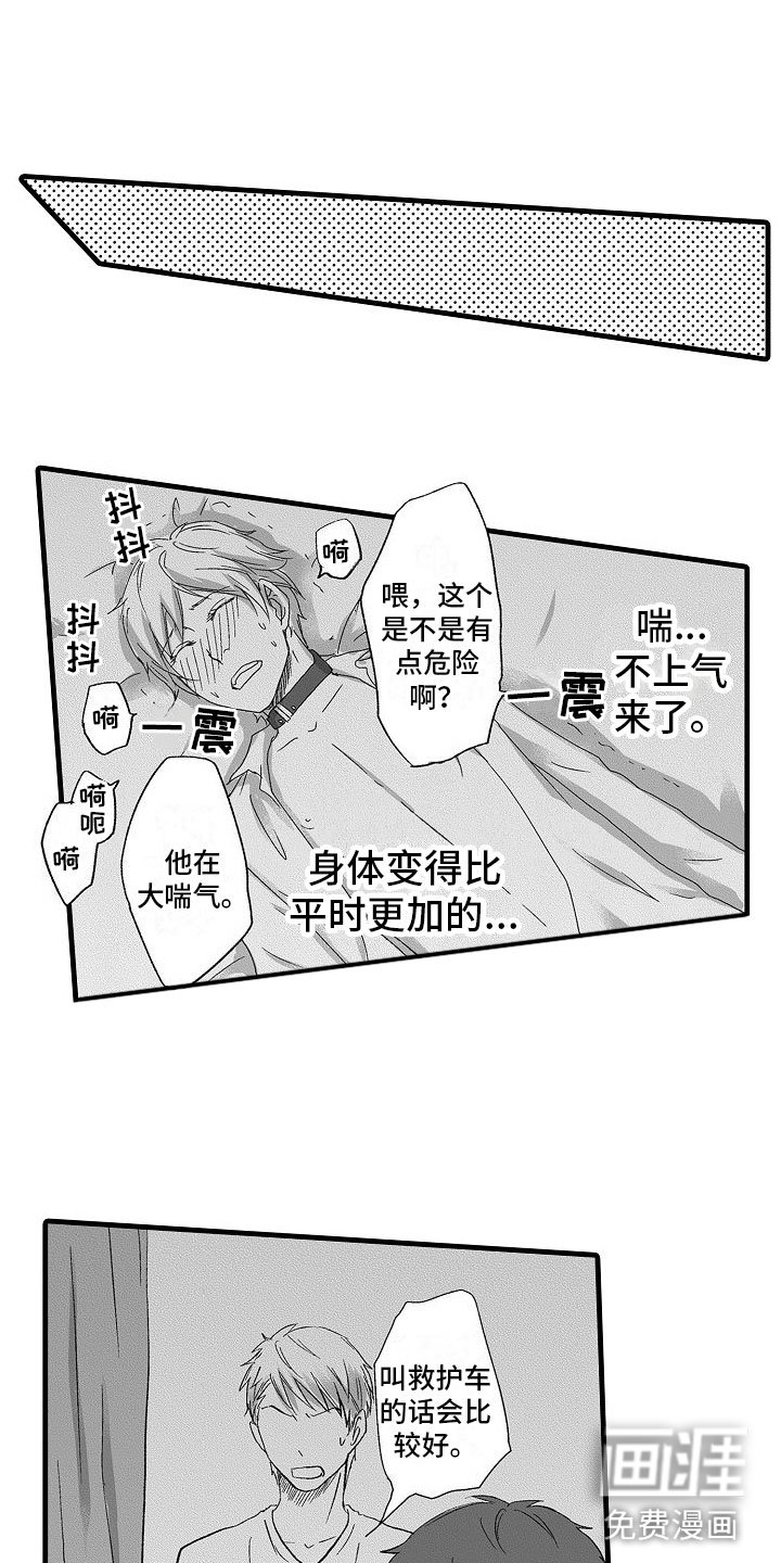 第8章：召唤那天