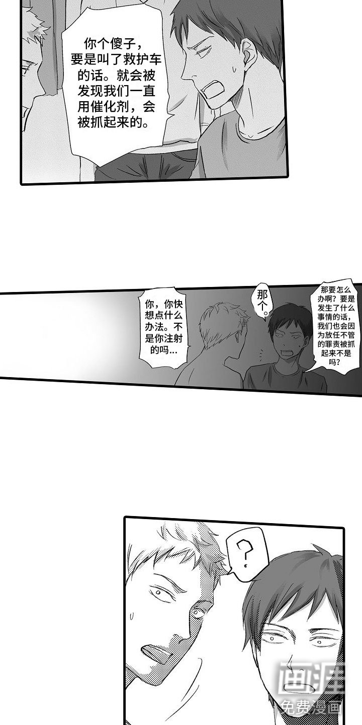 第8章：召唤那天