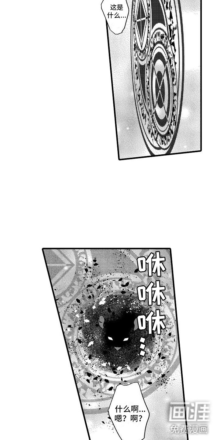 第8章：召唤那天