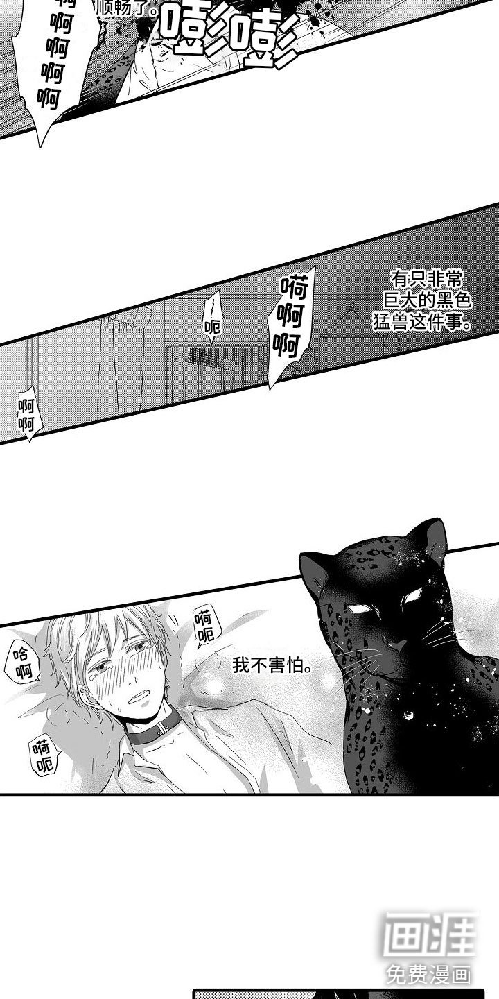 第8章：召唤那天
