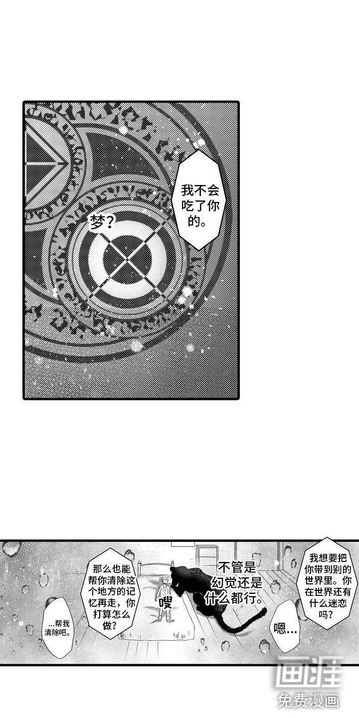 第8章：召唤那天