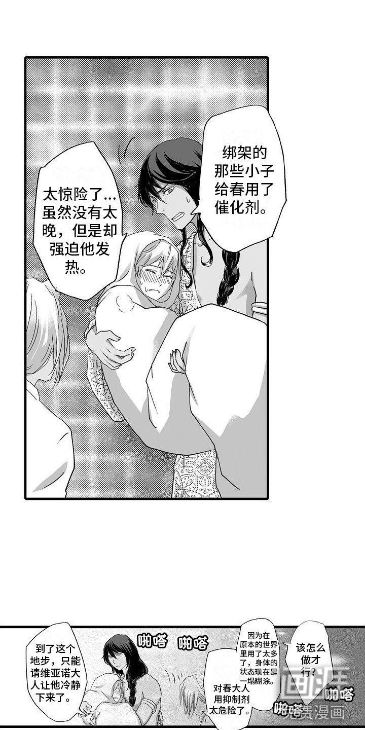 第9章：感受我