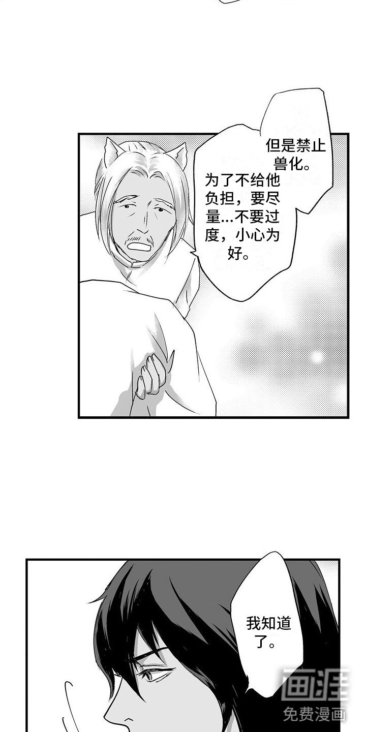 第9章：感受我