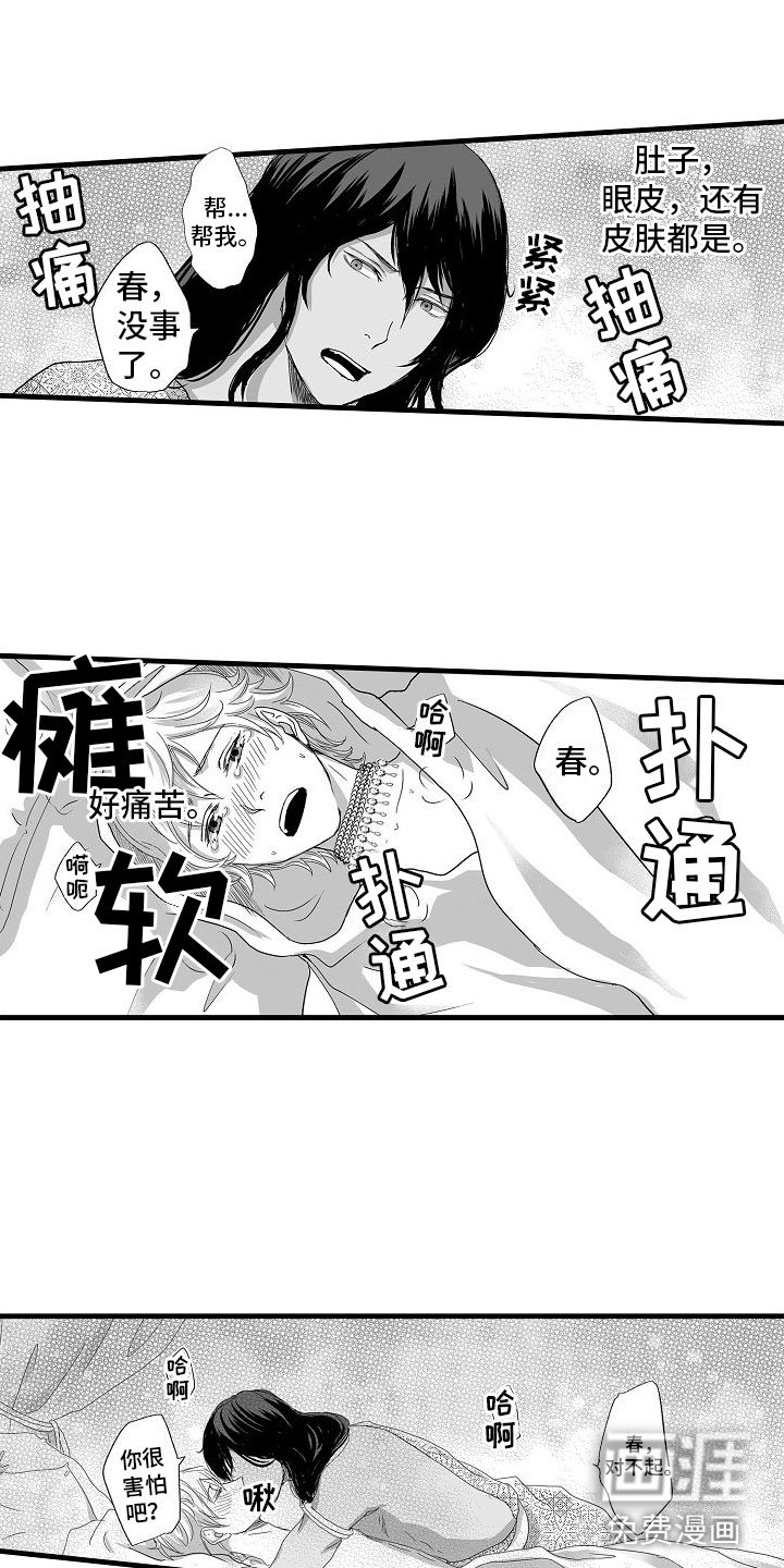 第9章：感受我