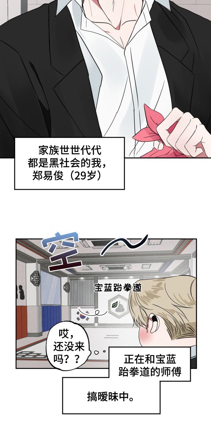第1章：暧昧期