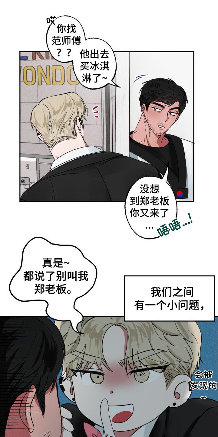 第1章：暧昧期