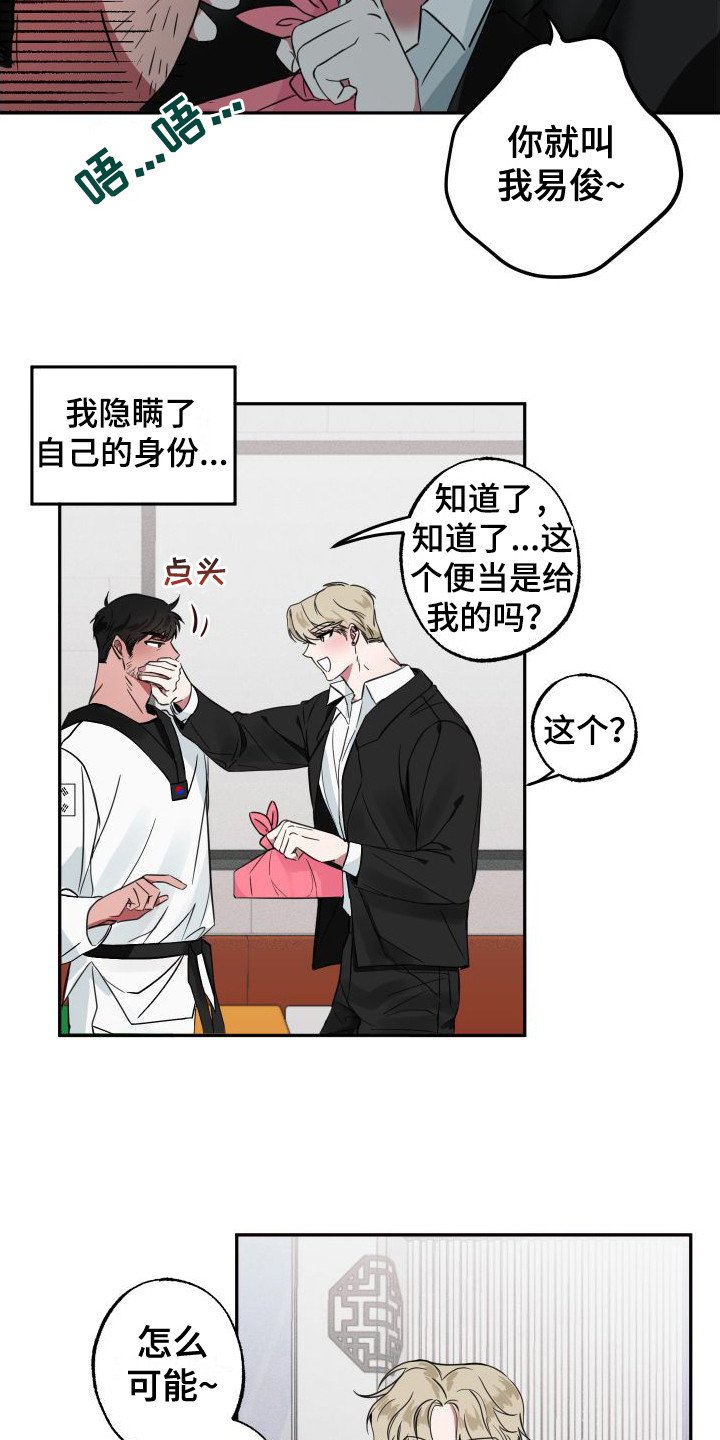 第1章：暧昧期