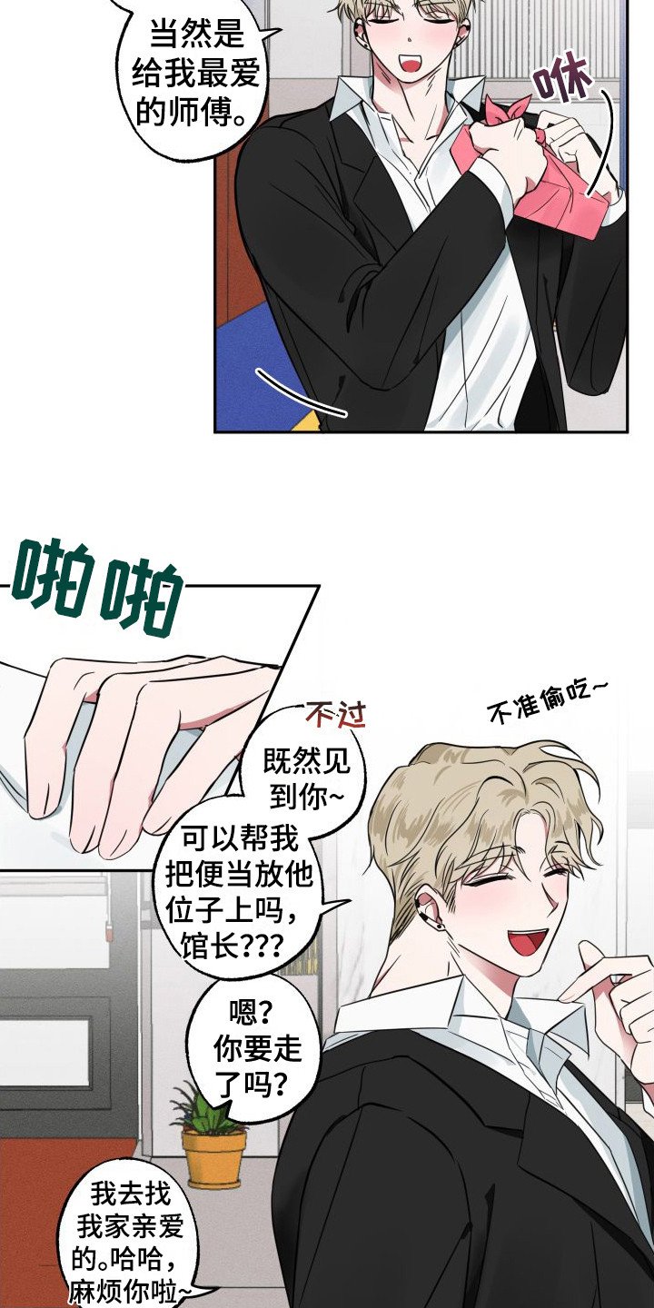 第1章：暧昧期