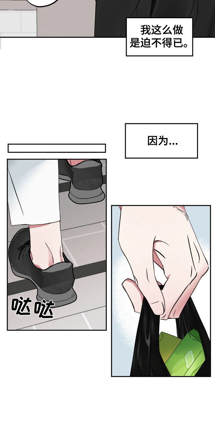 第1章：暧昧期