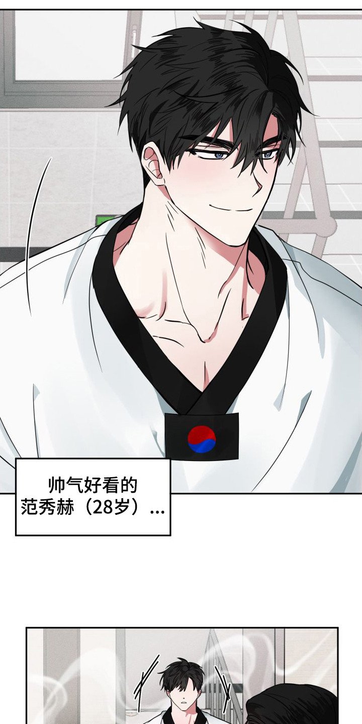 第1章：暧昧期