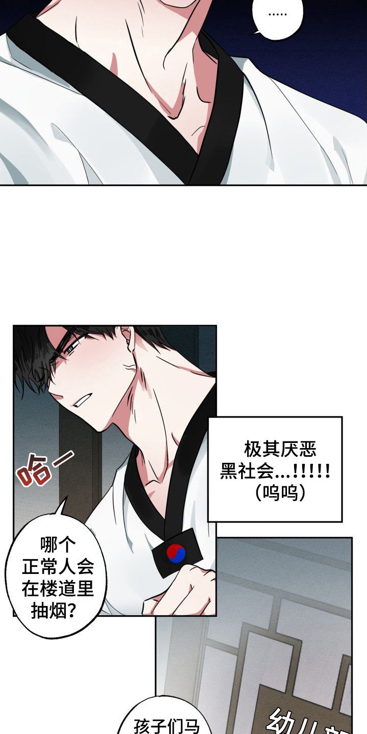 第1章：暧昧期