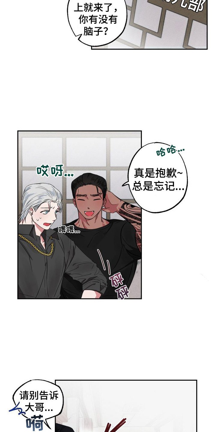 第1章：暧昧期