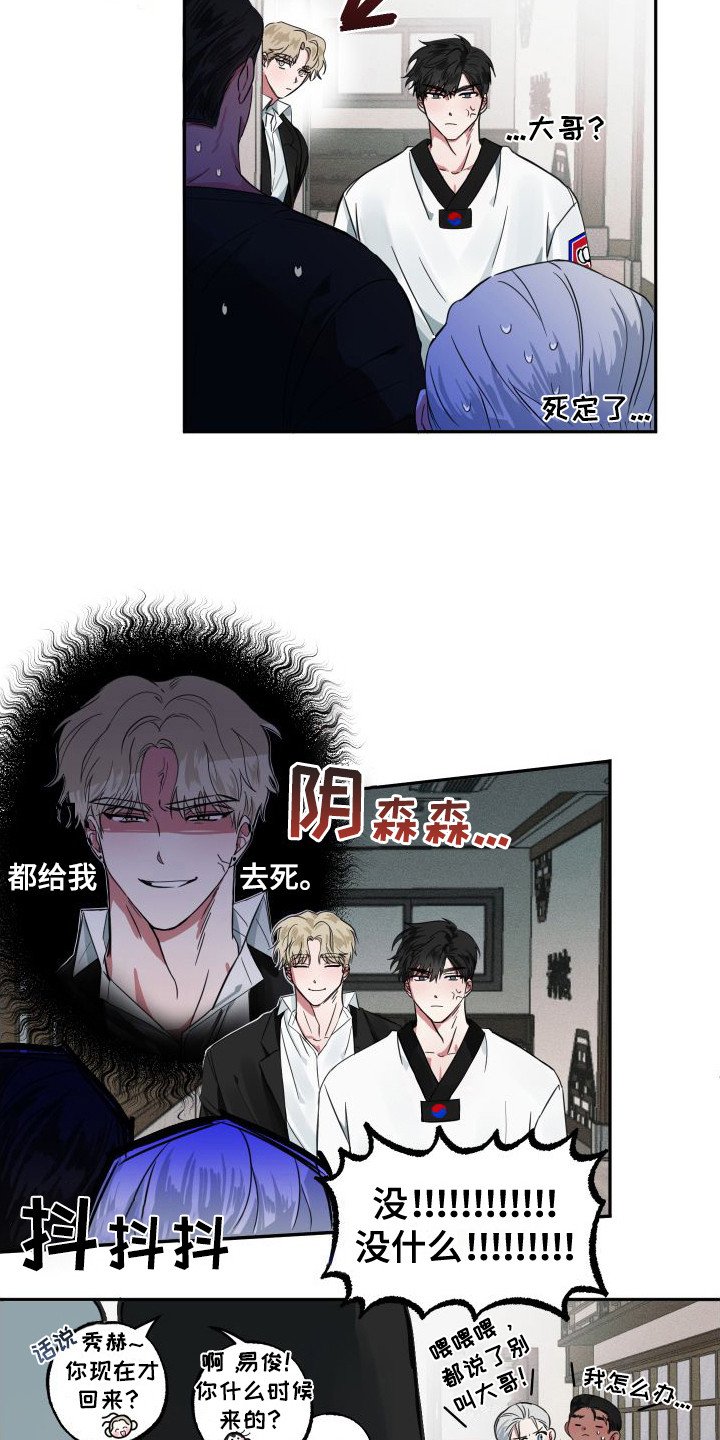 第1章：暧昧期
